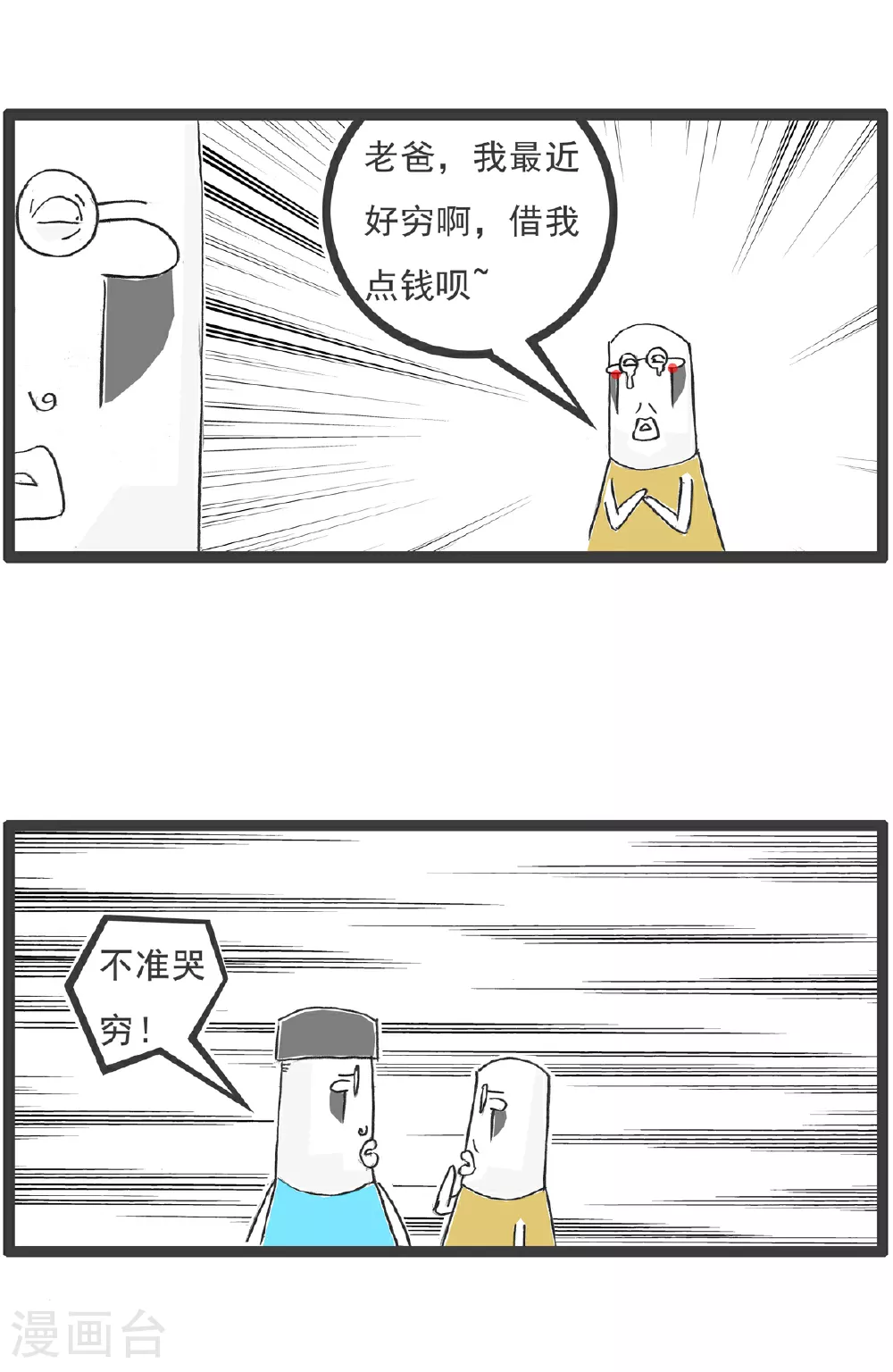 第106话 打火锅6