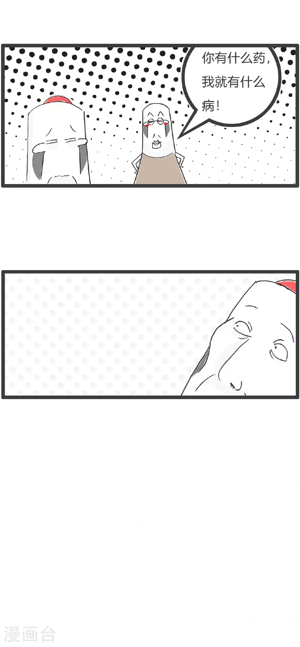 第150话 分道扬镳10