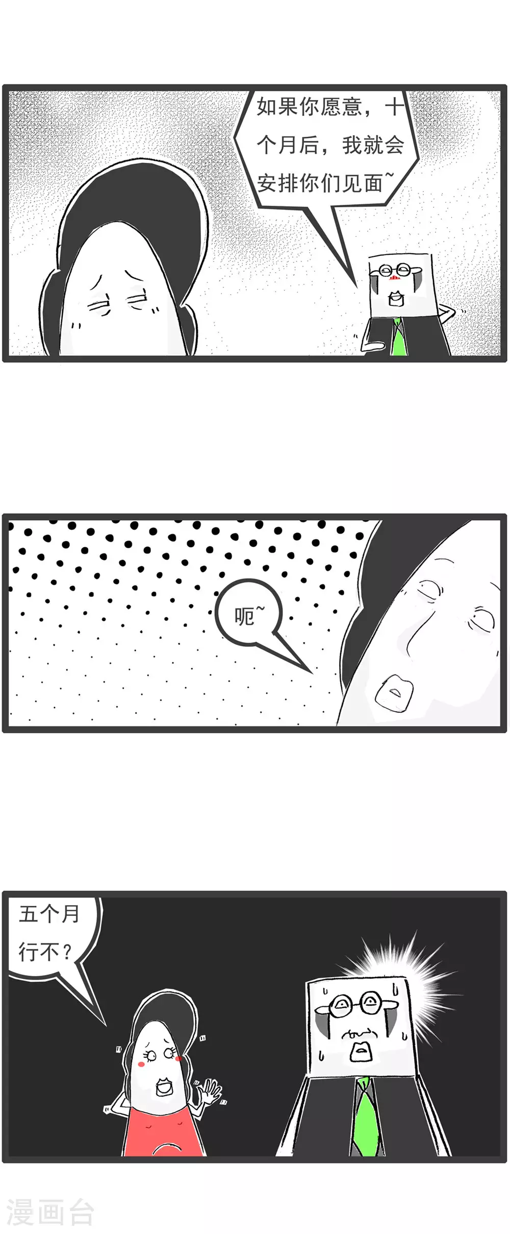 第120话 离谱9