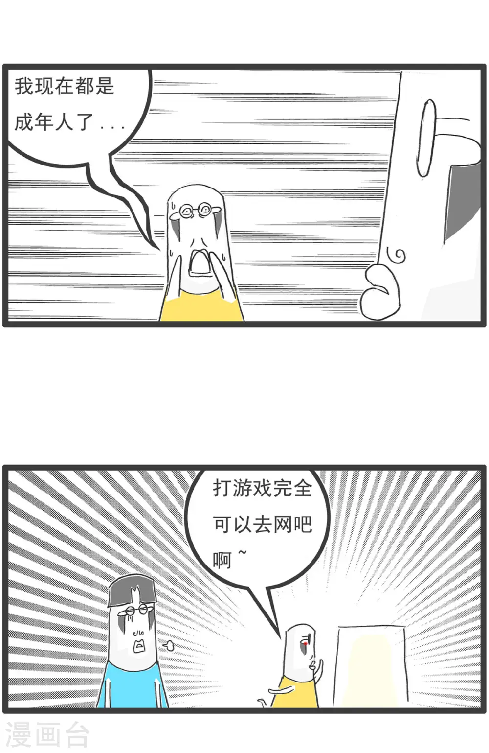 第9话 直男16