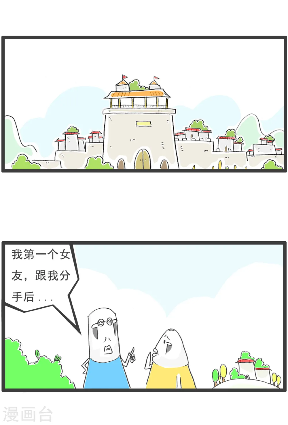 第16话 吉祥物1