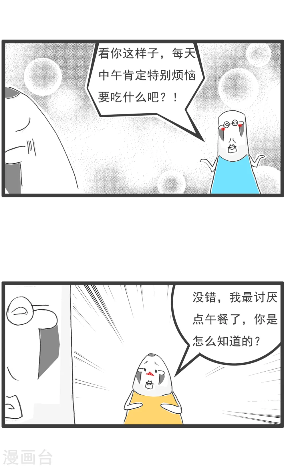 第15话 面试10