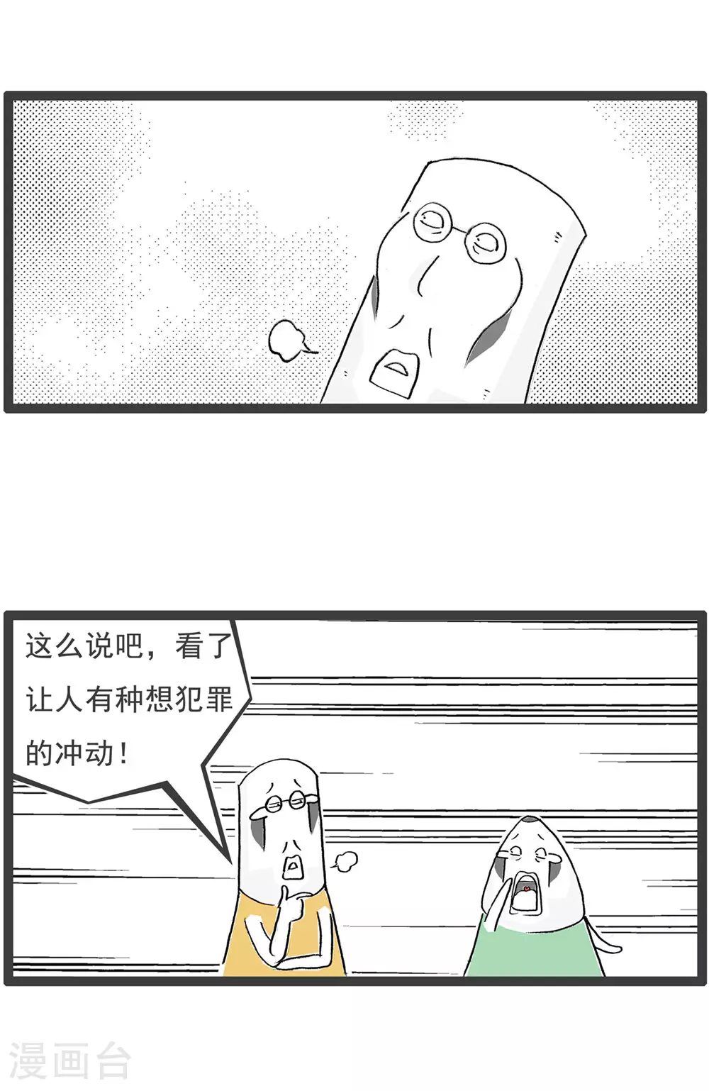 第123话 冲动2