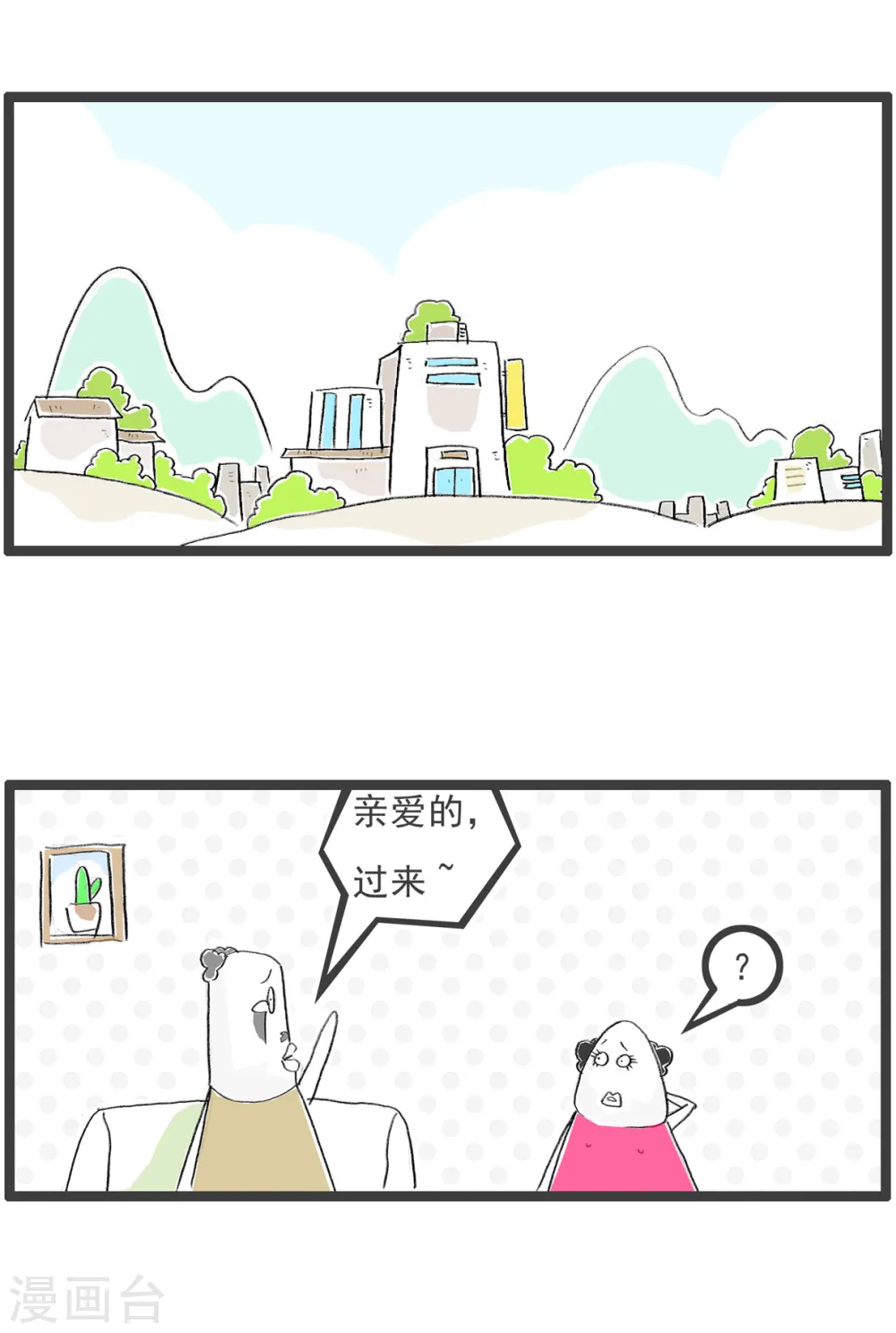 第71话 留级12