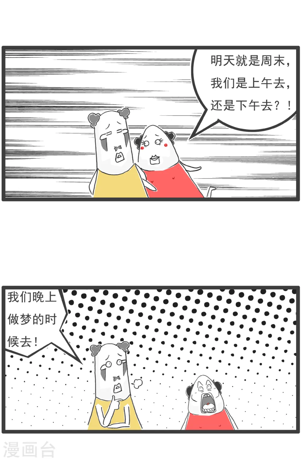 第54话 情人节7