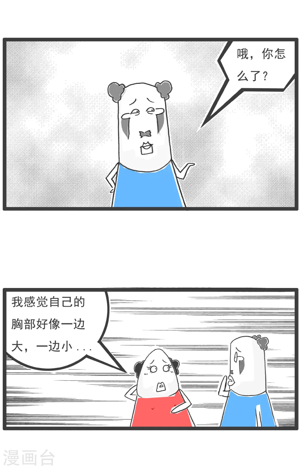 第70话 比一比2