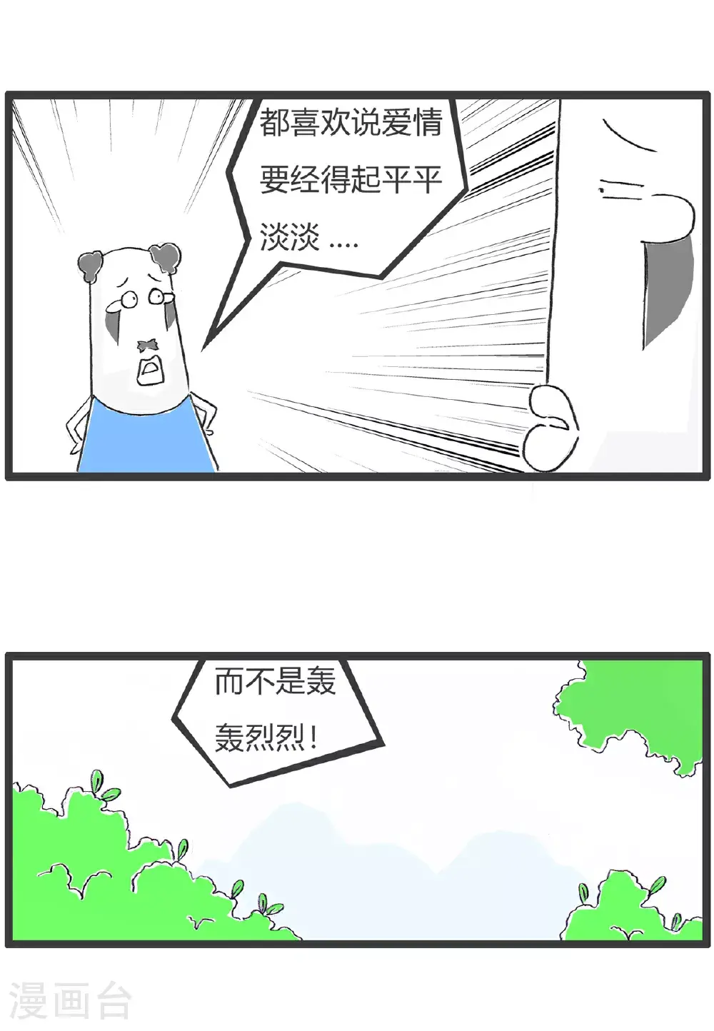 第153话 婆媳关系6