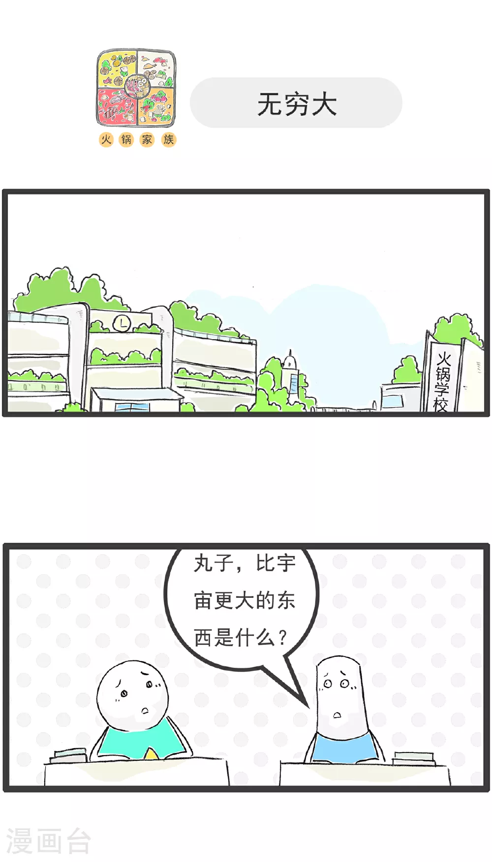 第143话 专业不对口11
