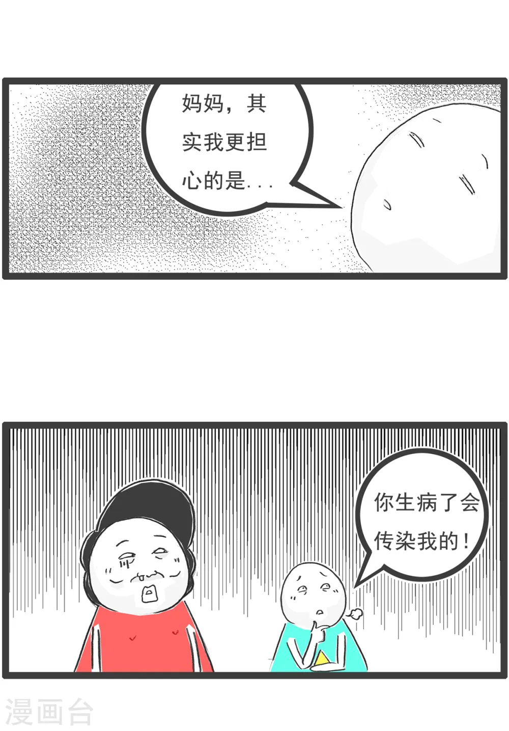 第19话 汽车11