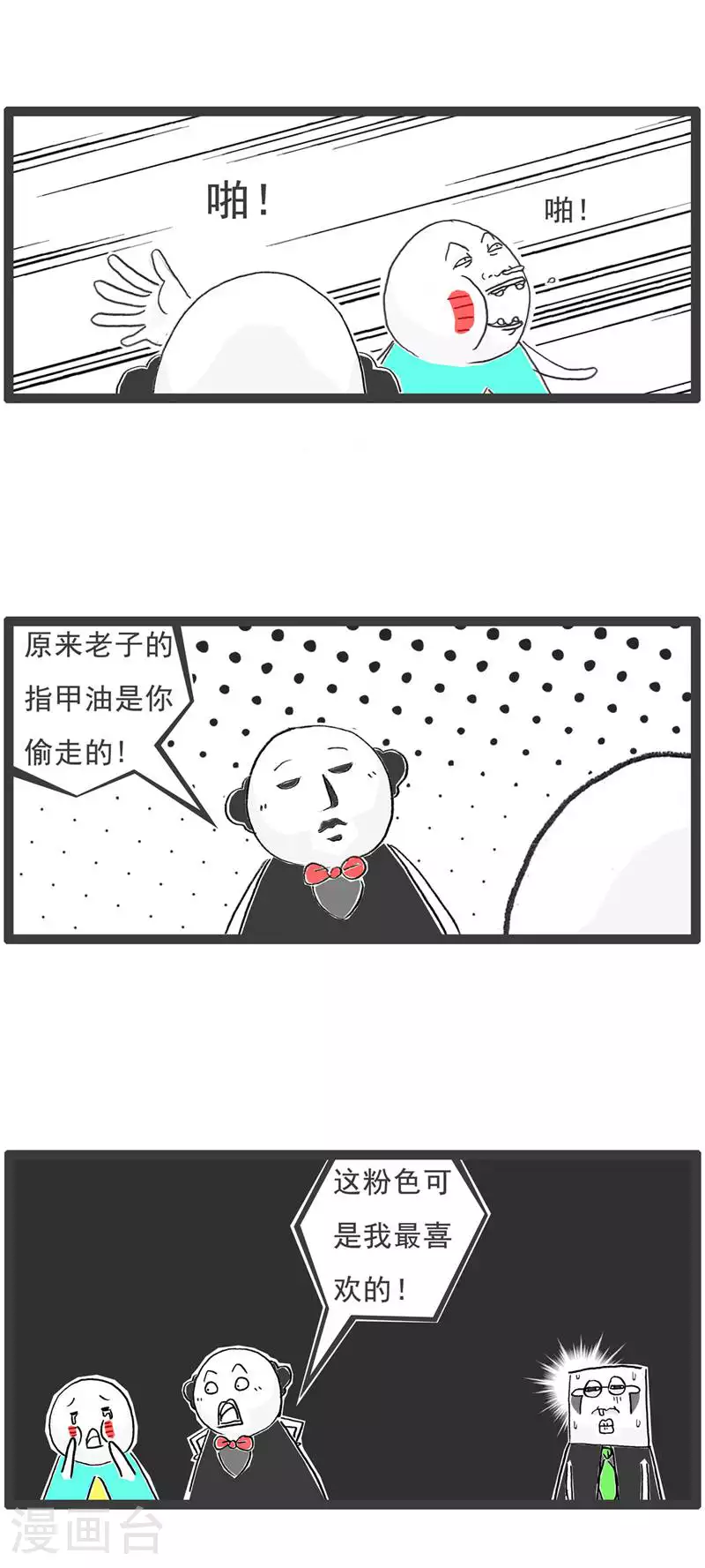 第125话 减少一个人9