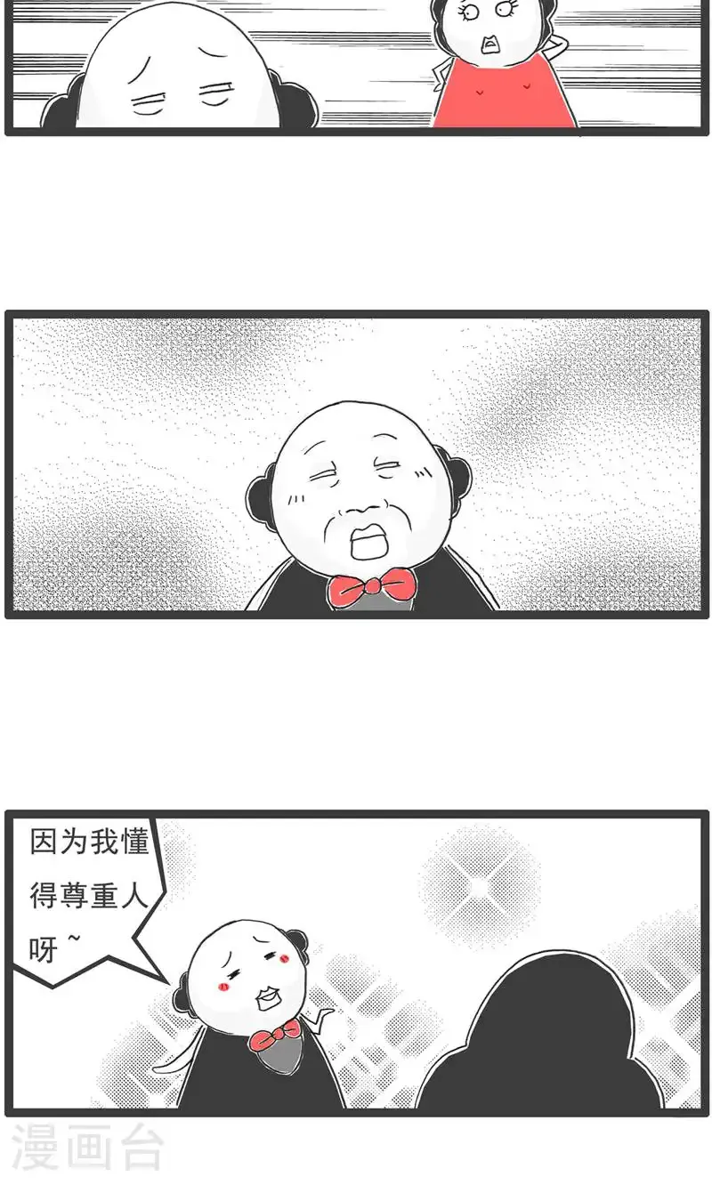 第189话 害羞8