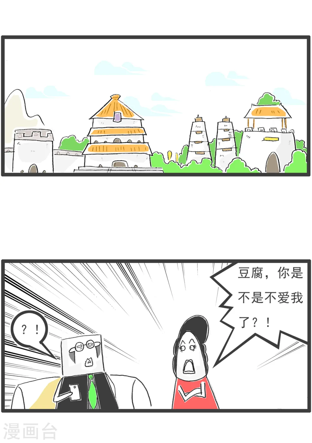 第33话 饭量5