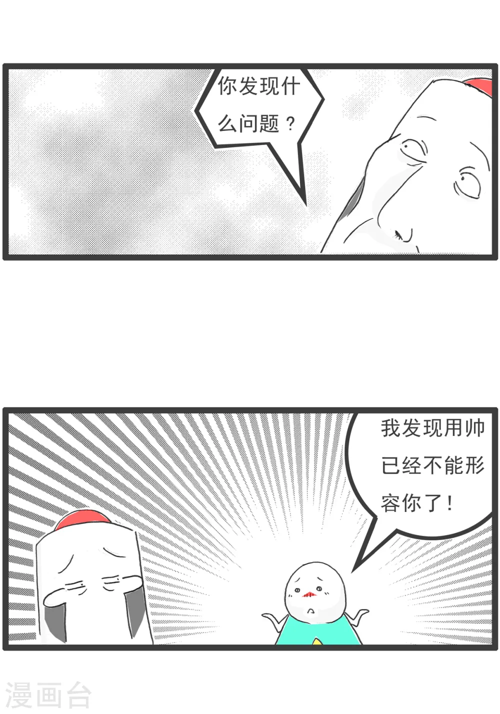 第69话 成熟11