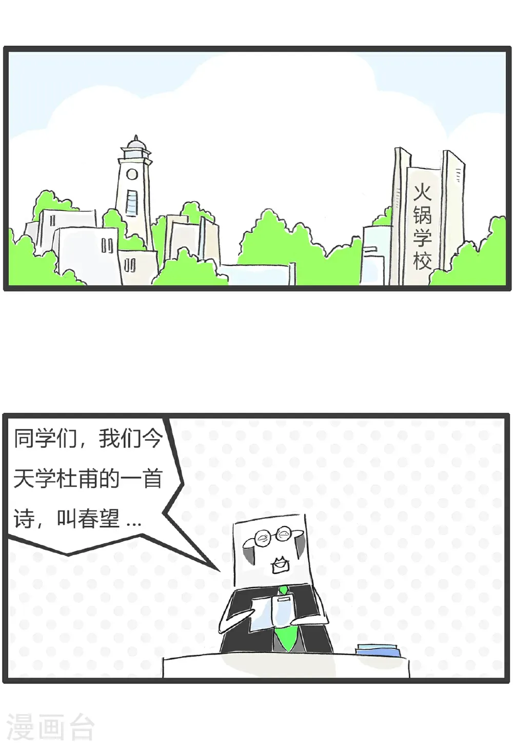 第178话 违和感1