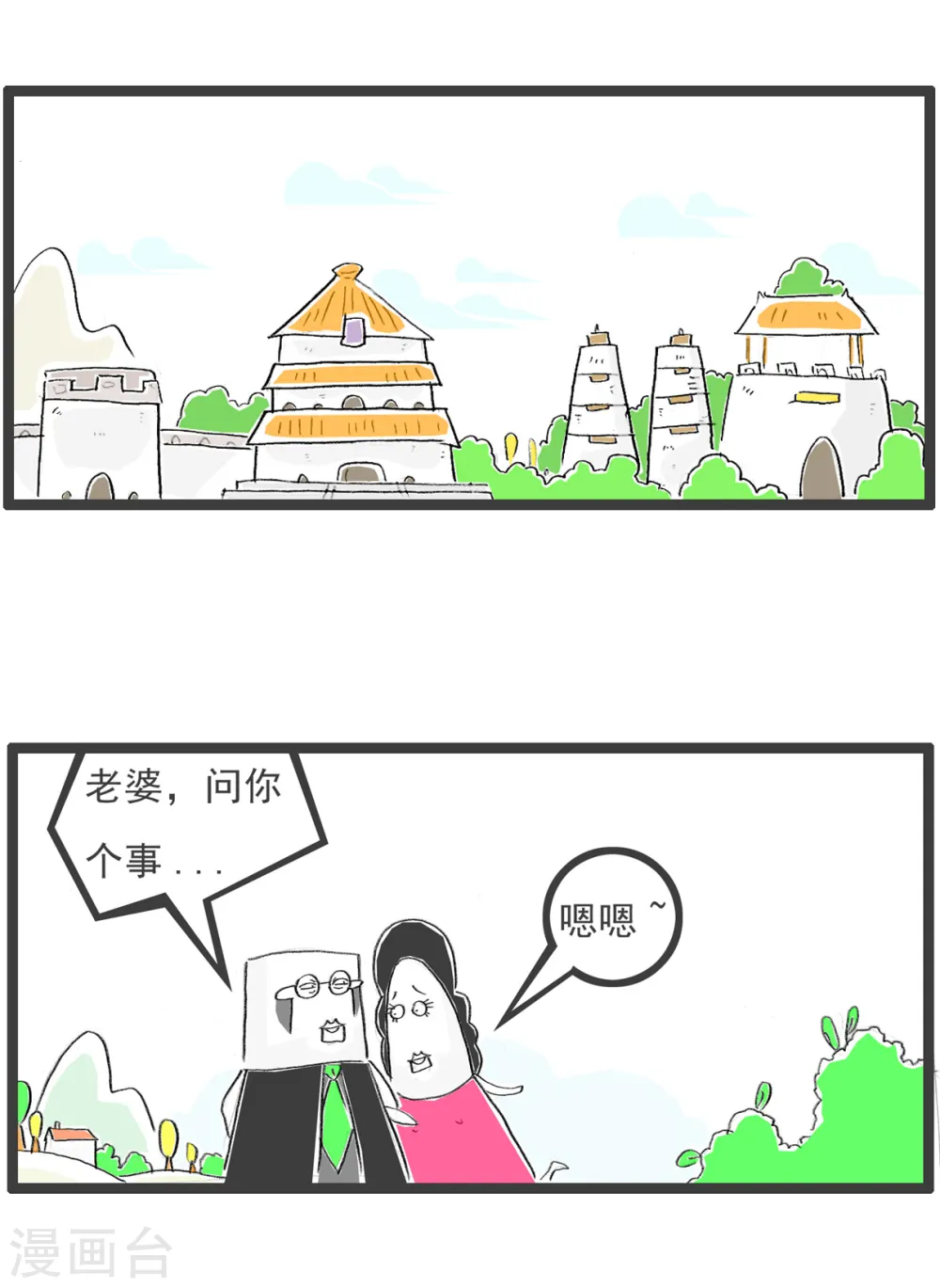第77话 我是直男9