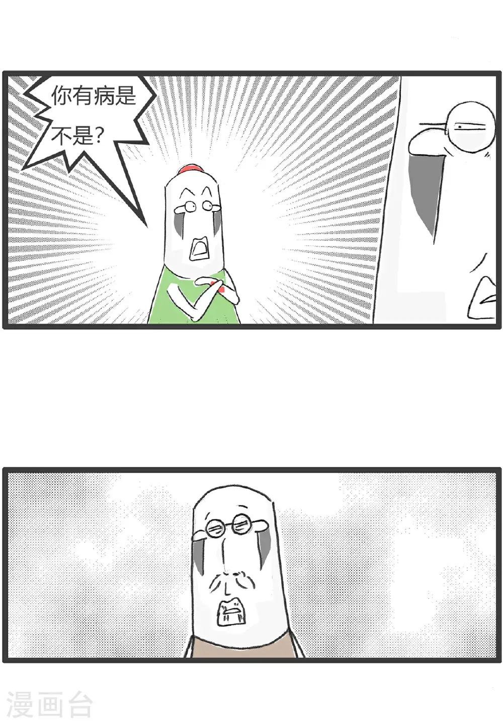 第150话 分道扬镳8