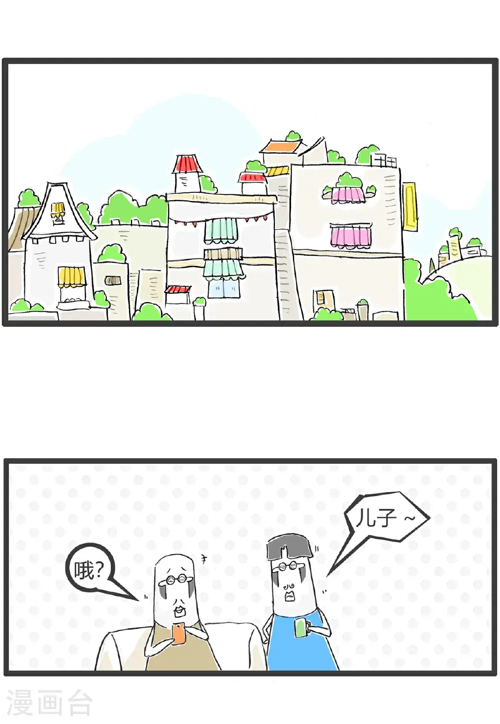 第161话 攀比1