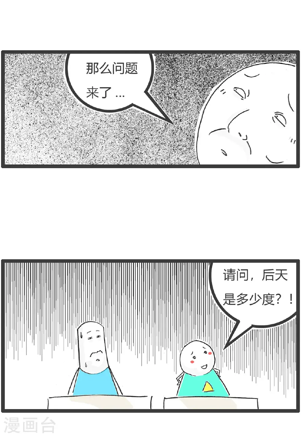 第159话 原因12