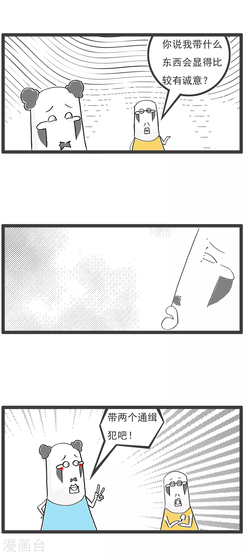 第116话 文明用语6