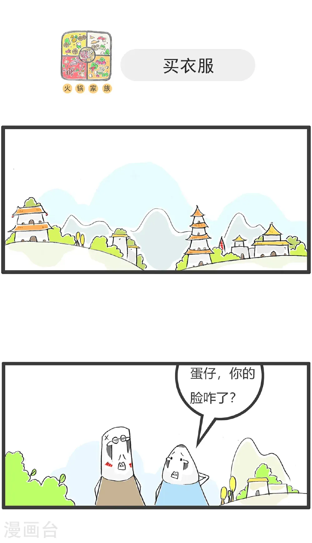 第184话 结婚7