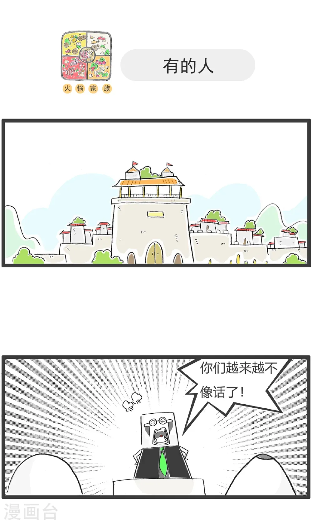 第181话 优雅的梅花9