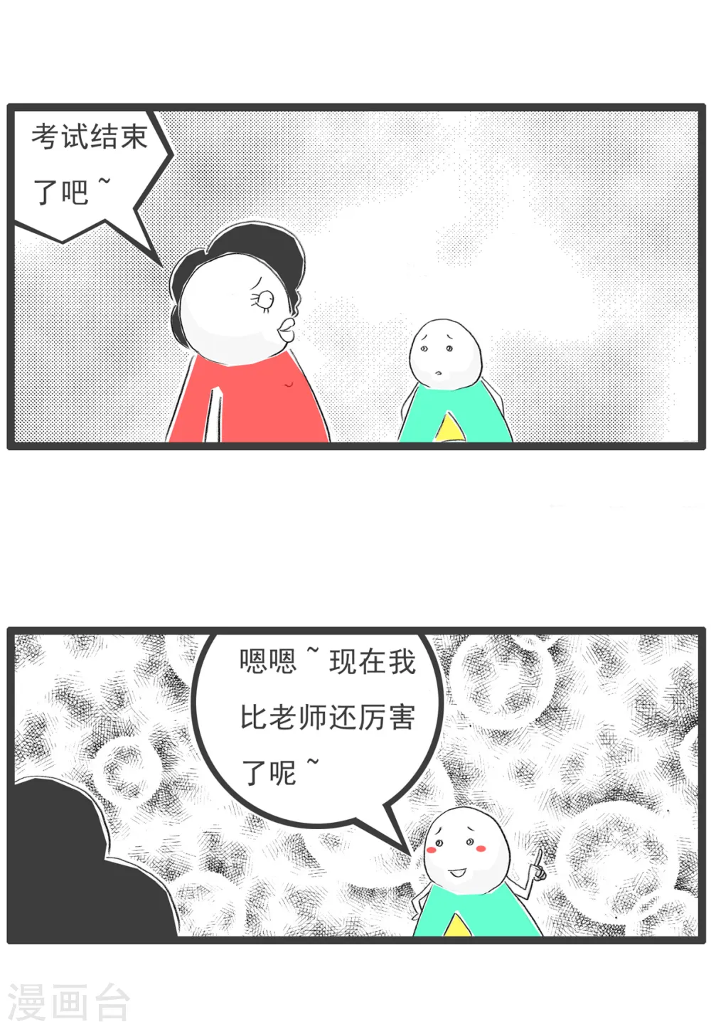 第71话 留级2