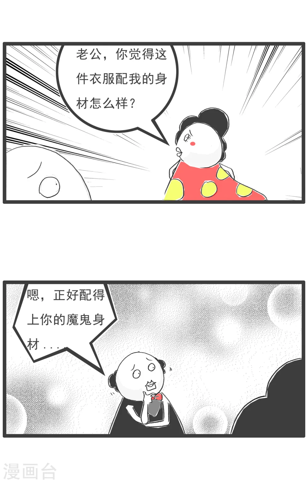 第61话 相反14