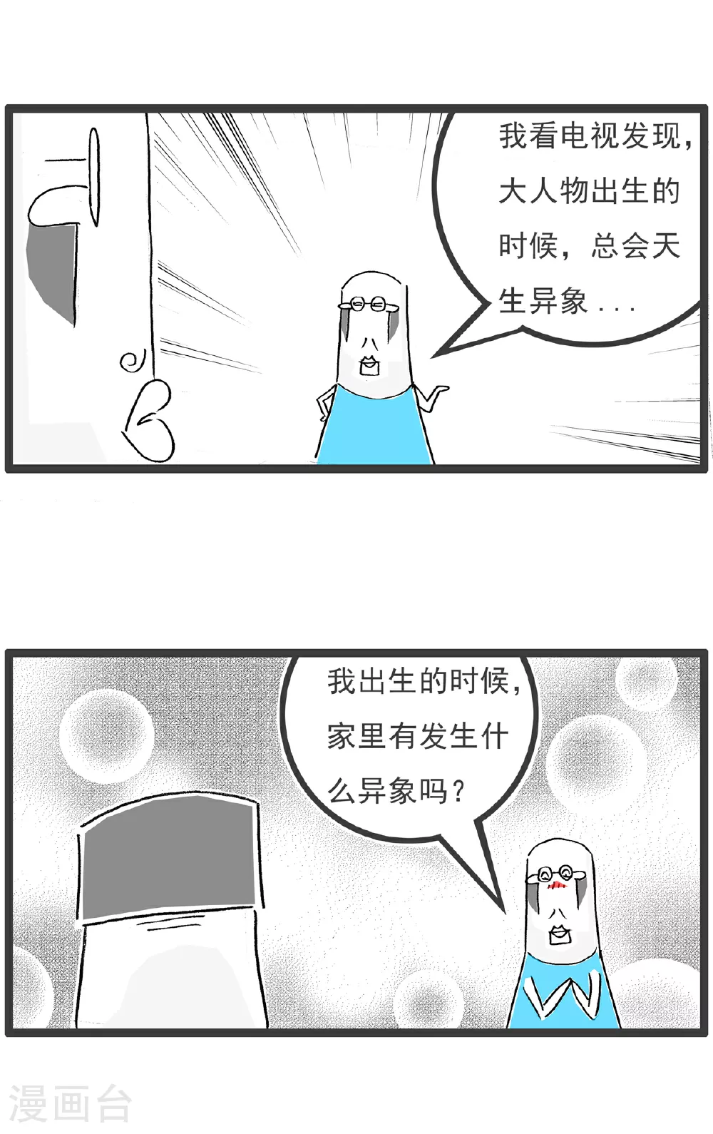 第107话 校长8