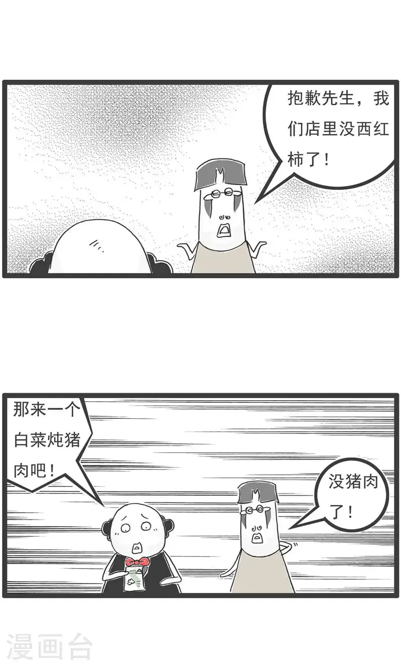 第191话 谈判2