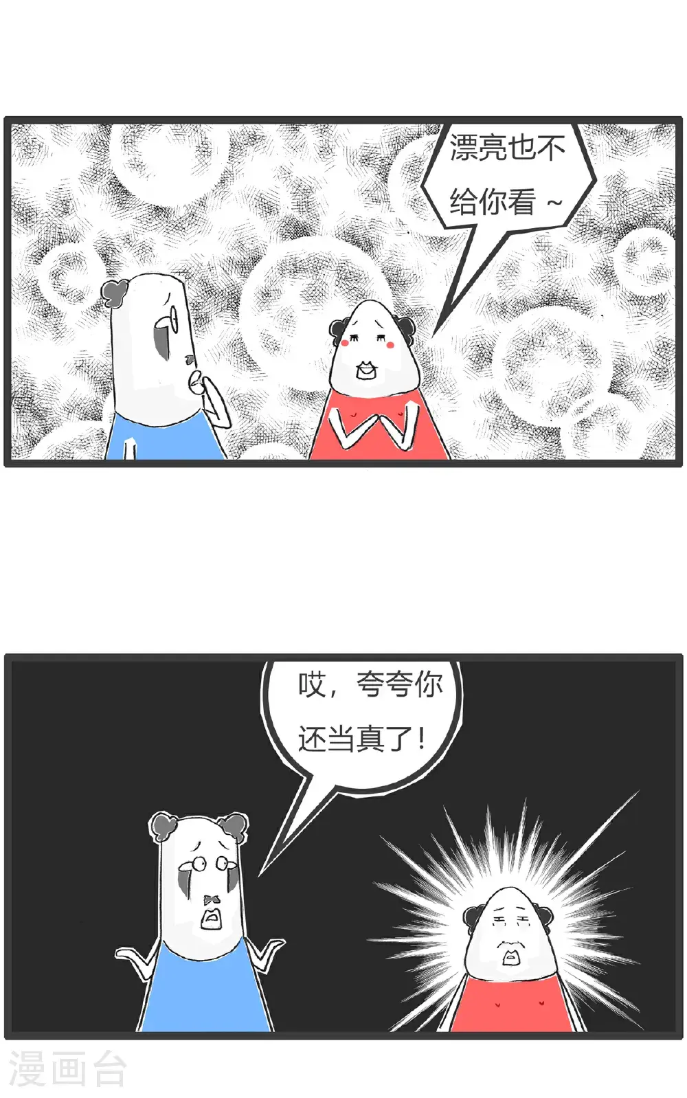 第173话 严谨14