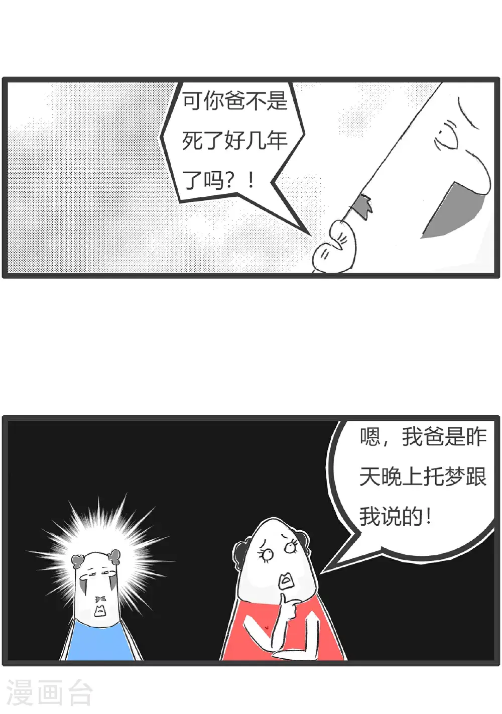第155话 临时工11