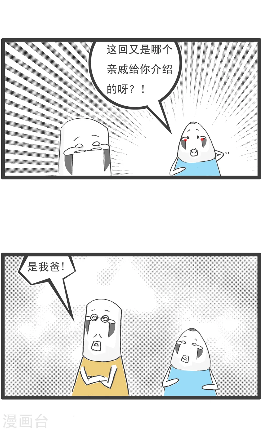 第52话 靠山10