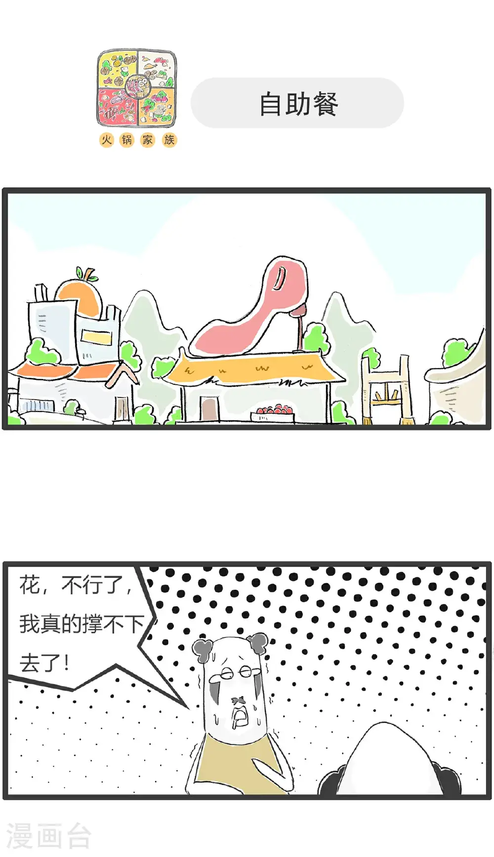 第165话 吃一堑长一智4