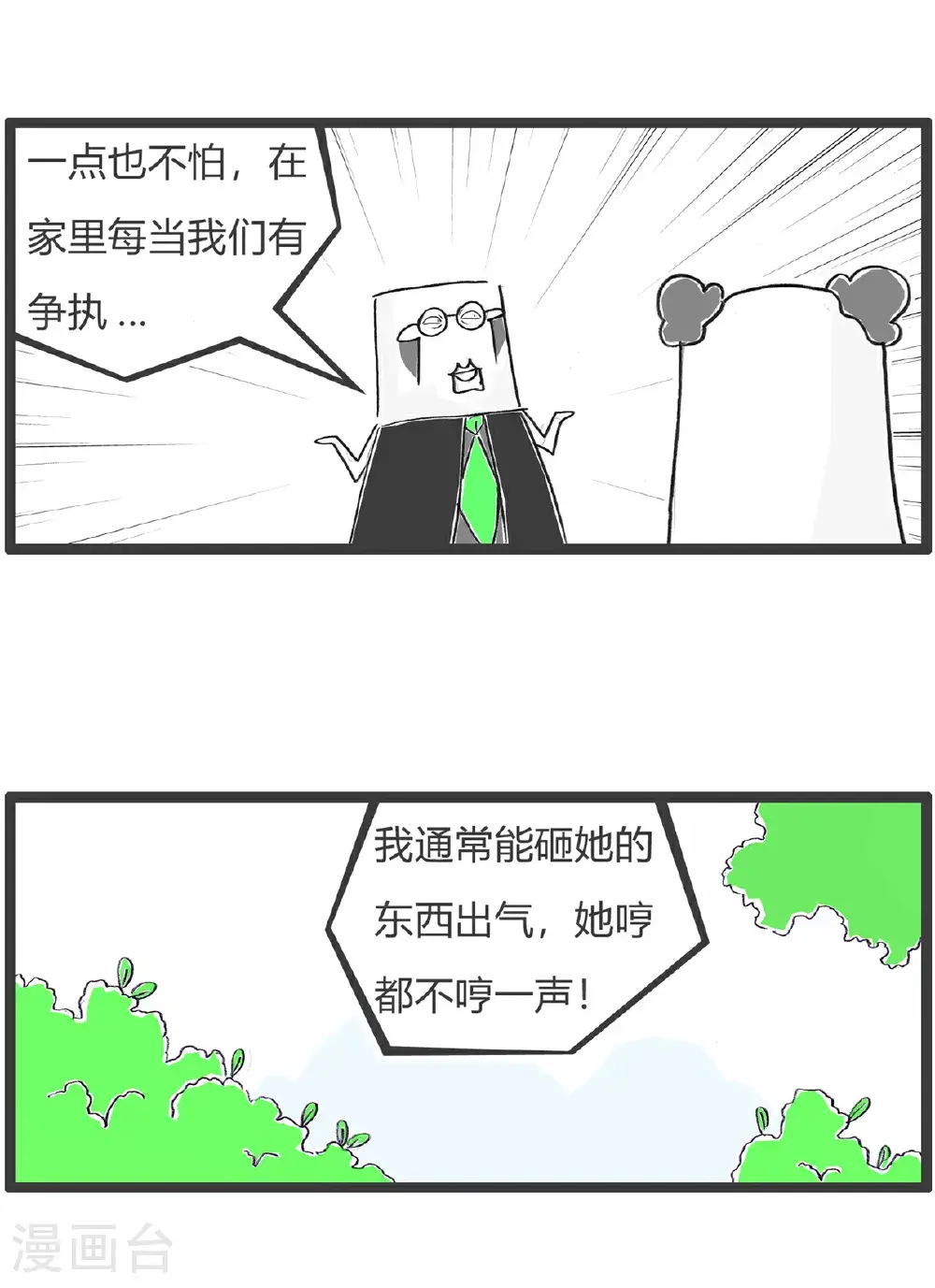 第158话 老花眼5