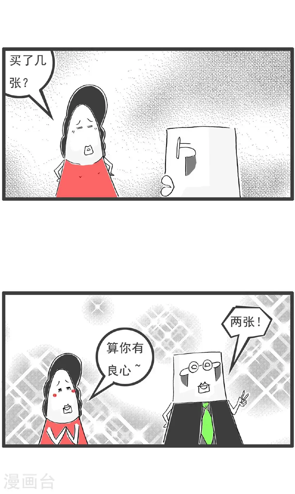 第194话 感冒5