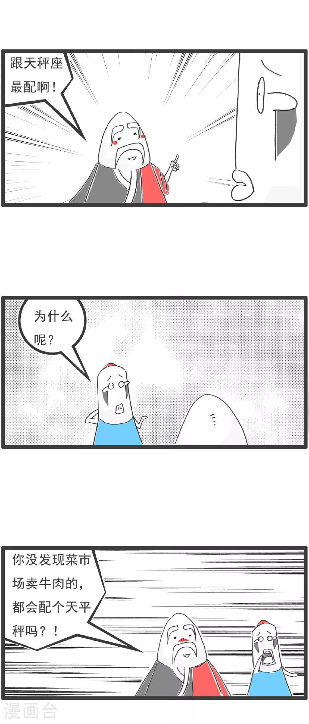 第100话 无奈之举10