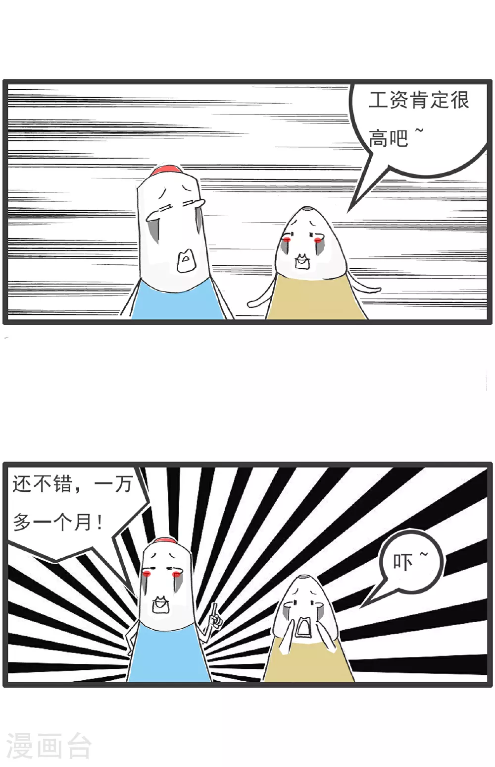第102话 流氓6
