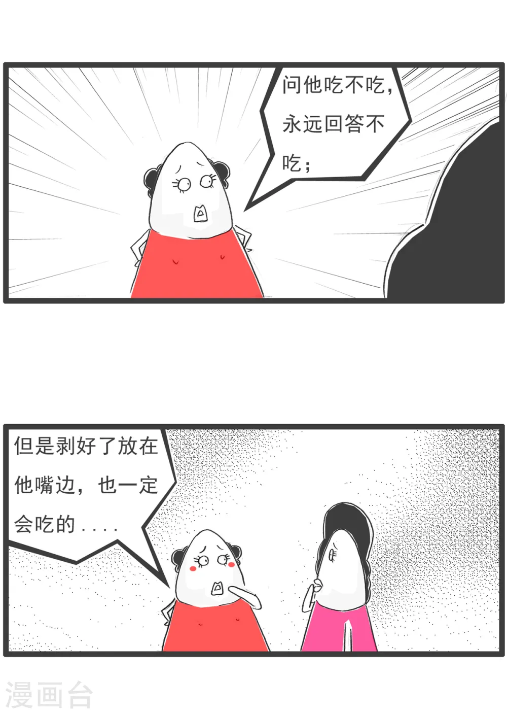 第89话 母亲节15