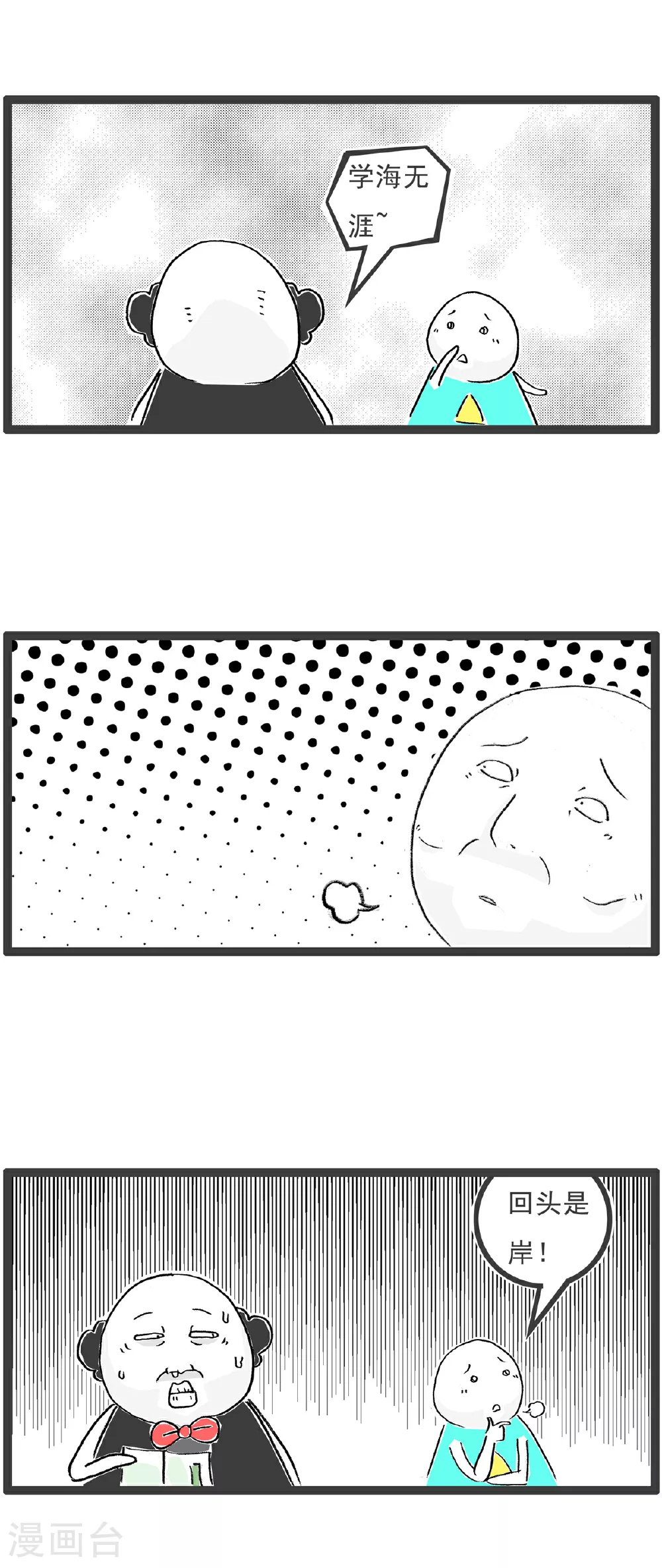 第111话 规律12