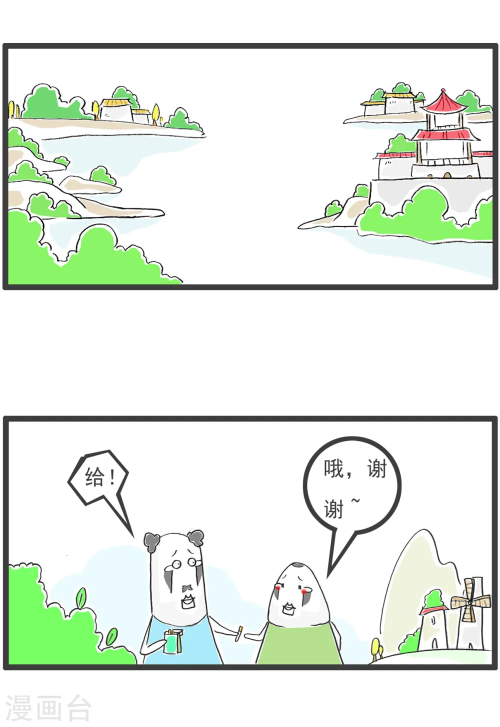 第47话 大局为重9