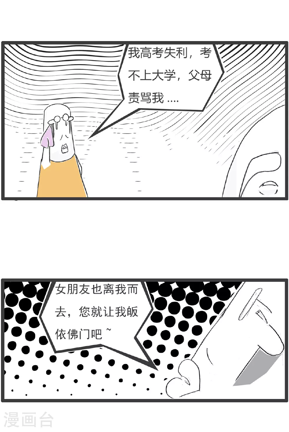 第101话 稳赚不赔10