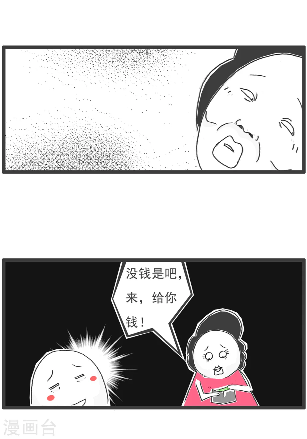 第63话 好客8