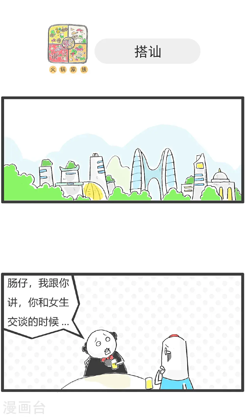 第173话 严谨4