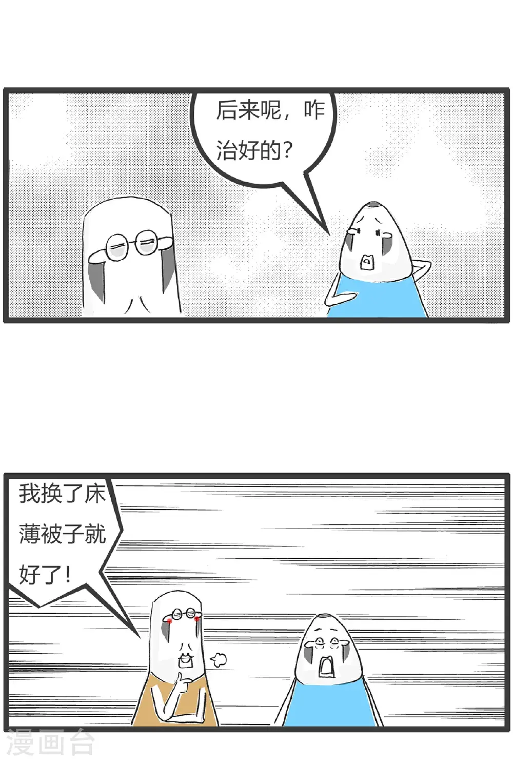 第177话 我很善良9