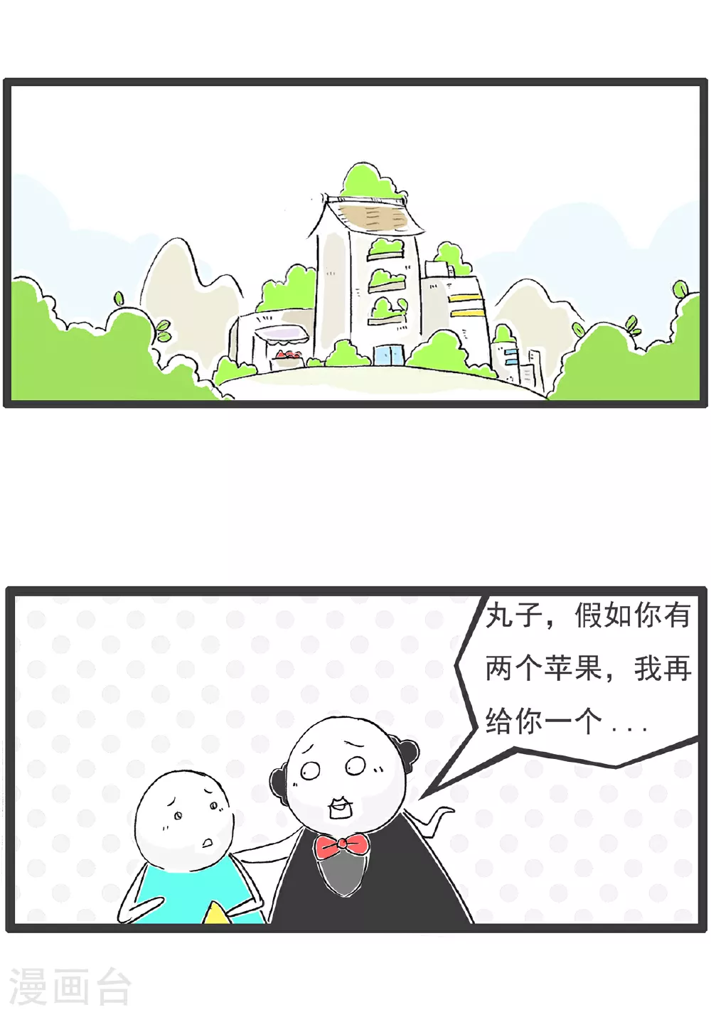 第147话 数学题1