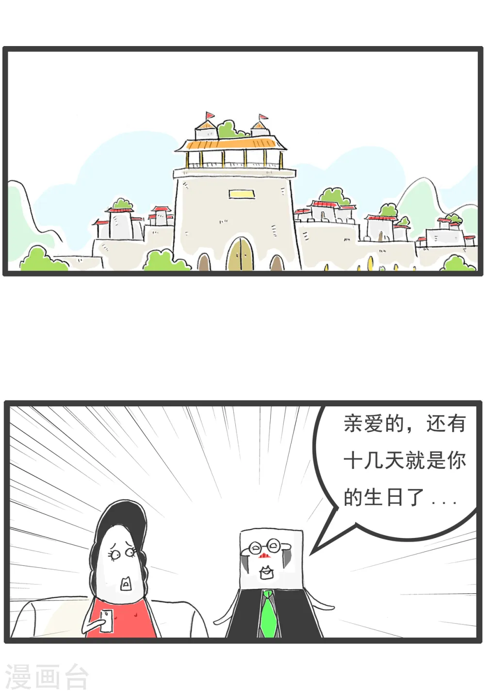 第61话 相反9