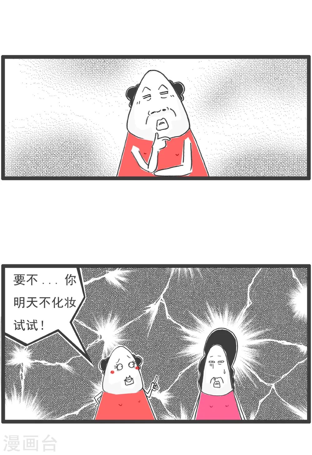 第15话 面试15