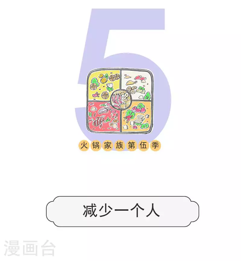 第125话 减少一个人0