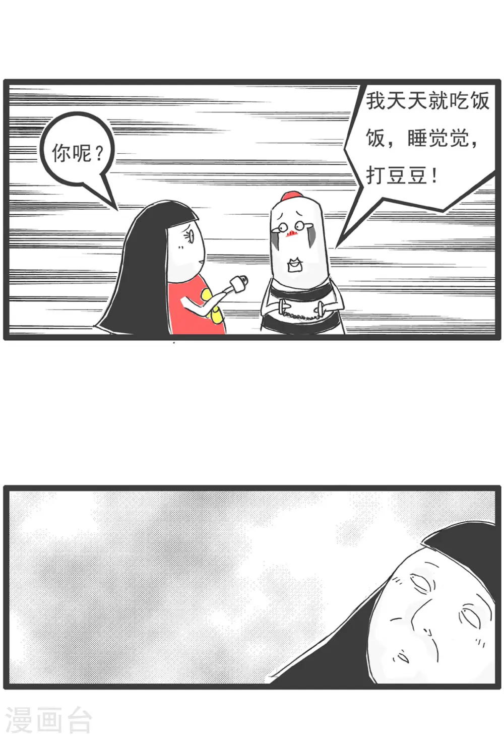 第7话 何处有慈悲7