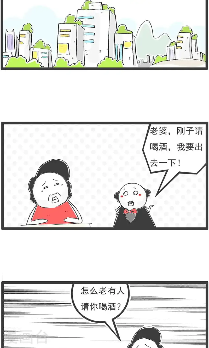 第189话 害羞7